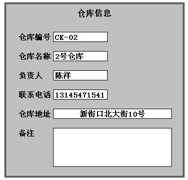 Kaiyun中国：勤哲Excel服务器示例模板库之----库存管理系统(图3)