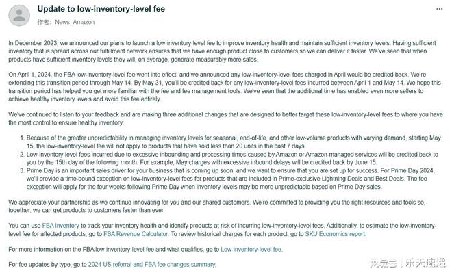 Kaiyun中国：亚马逊北美站低量库存费政策更新！这类产品将不缴费(图2)