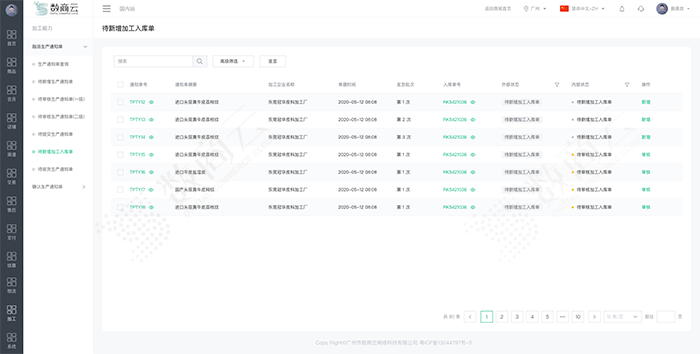 Kaiyun中国：电子元器件行业如何做好库存管理优化？试试数商云B2B电商系统！