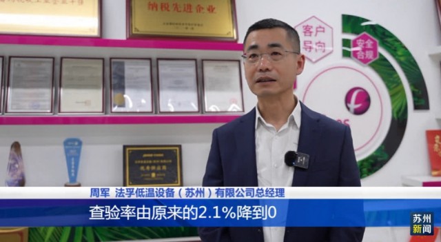 Kaiyun中国：增长101%前4月苏州外贸进出口“成绩单”发布(图3)