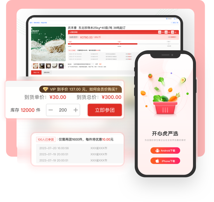 开云网站：产能过剩无需愁开心虎智慧央厨助您开拓亿级学生餐市场(图3)