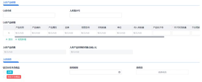 Kaiyun中国：在ERP管理系统中库存管理的基本流程是什么？(图6)