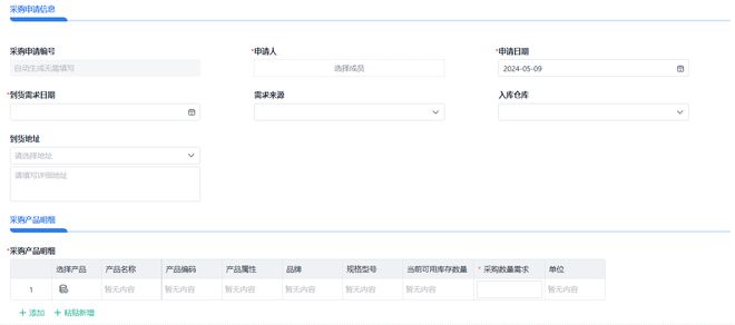 Kaiyun中国：在ERP管理系统中库存管理的基本流程是什么？(图4)