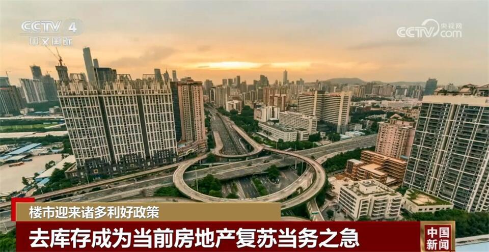 Kaiyun中国：“去库存”“以购代建”诸多利好政策促进房地产市场平稳健康发展(图2)