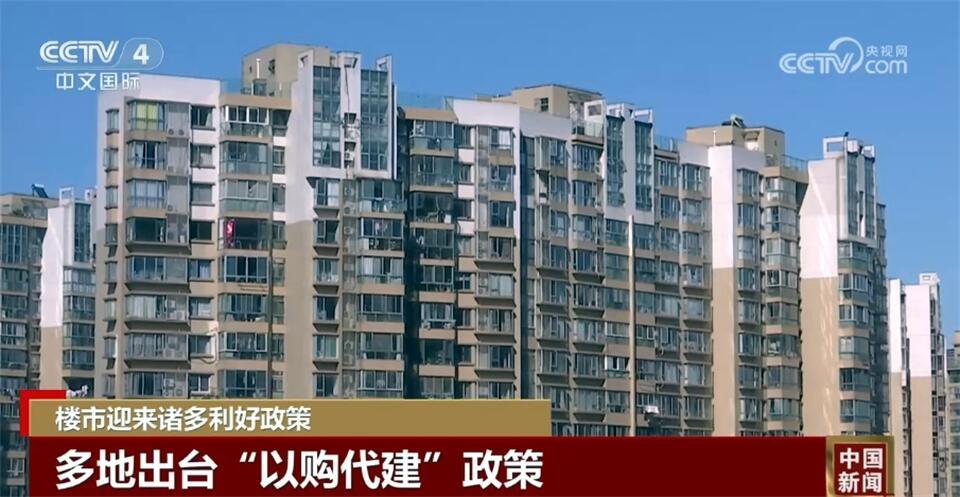 Kaiyun中国：“去库存”“以购代建”诸多利好政策促进房地产市场平稳健康发展(图4)