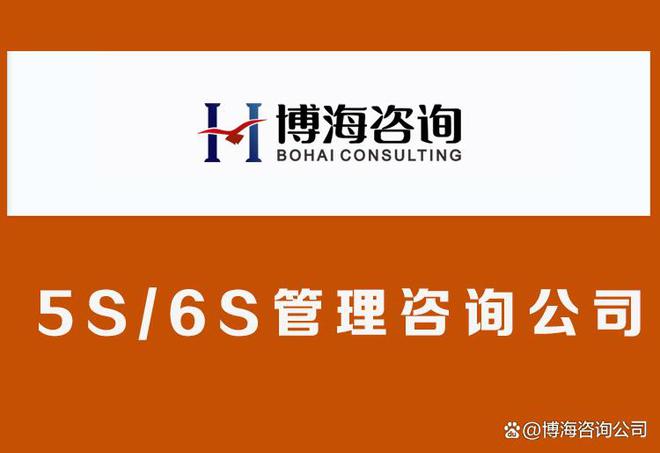 Kaiyun中国：辽宁5S现场管理公司：减少减少库存积压和浪费