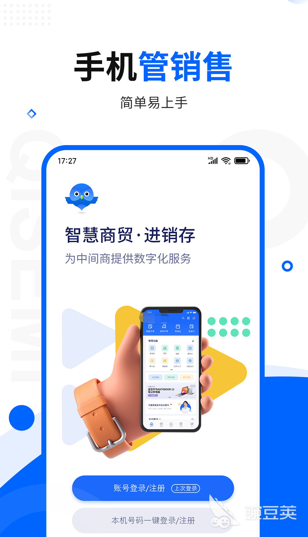Kaiyun中国：库存管理软件哪个好用可以对库存管理的软件前十名(图2)