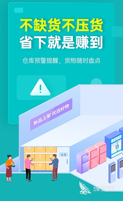 Kaiyun中国：库存管理软件哪个好用可以对库存管理的软件前十名(图4)