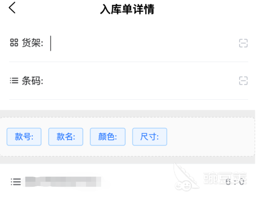 Kaiyun中国：库存管理软件哪个好用可以对库存管理的软件前十名(图6)