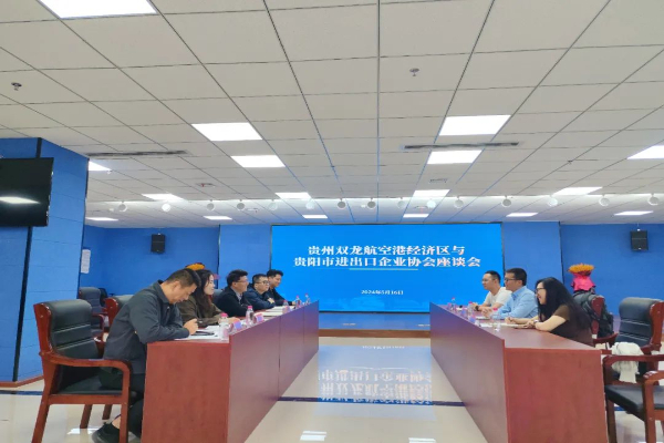 Kaiyun中国：助力开放型经济发展！贵阳市进出口企业协会迁入双龙(图2)