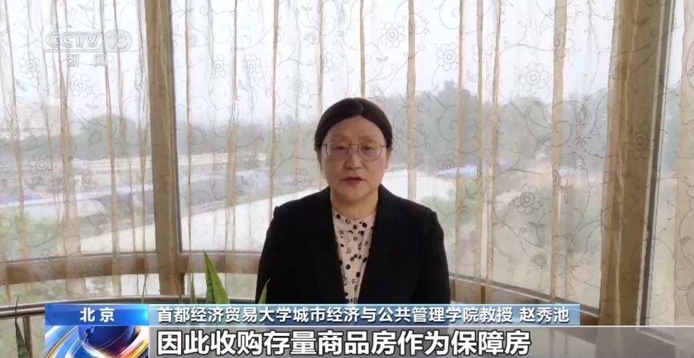 开云网站：楼市为何现在要去库存？“以购代建”能去库存吗？专家解读→(图4)