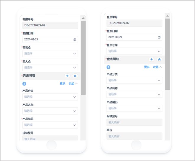 开云网站：一文讲清！传统企业的进销存管理难题该怎么解决？(图4)