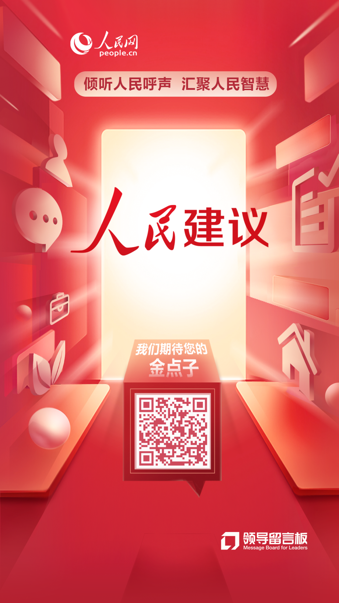 开云网站：海关总署回复人民网网友：把握RCEP机遇多措并举优化通关流程(图4)