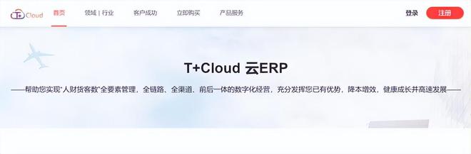 开云网站：智能库存管理：十款高效进销存系统深度解析(图4)