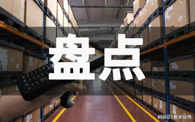 开云网站：仓库管理存在的问题和改进方法(图4)