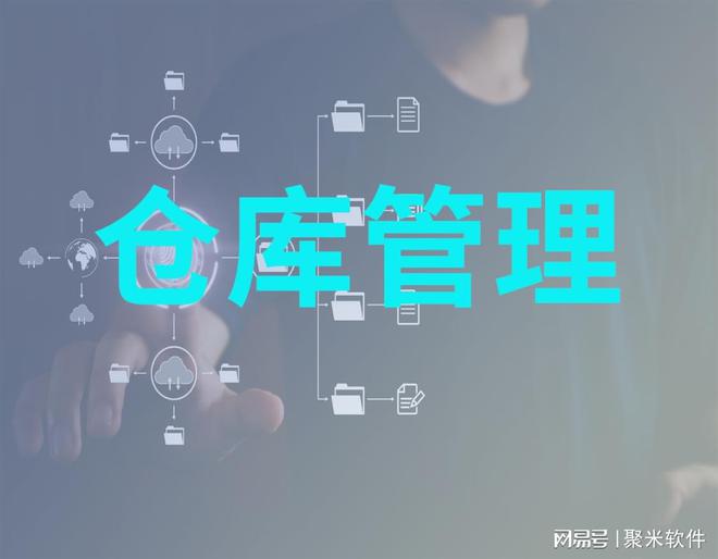 开云网站：仓库管理存在的问题和改进方法