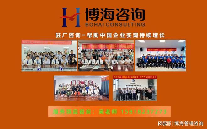 开云网站:精益成本管理咨询机构:浪费的消除提高资源利用率(图2)