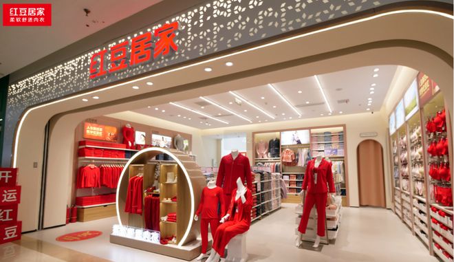 开云网站：红豆居家丨POS、全渠道库存、一物多码轻松支撑1700+门店业务(图1)