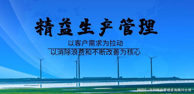 Kaiyun中国：精益生产管理方法在人力资源利用方面的优势(图1)