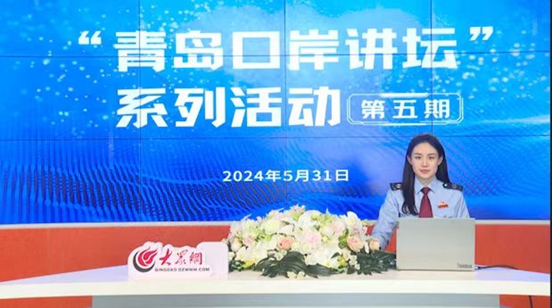 Kaiyun中国:优化口岸营商环境提高外贸企业享惠用惠水平2024年度口岸讲坛系列活动开启(图2)