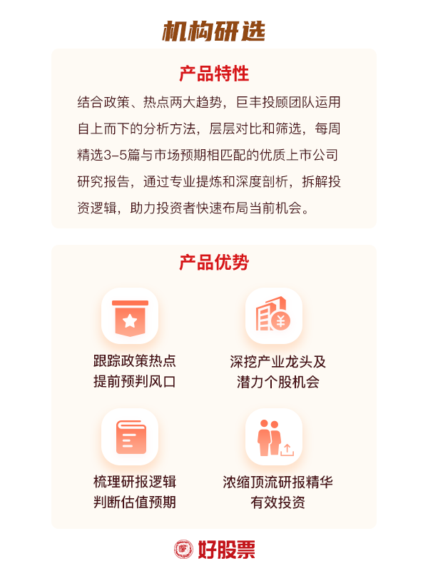 开云网站：巨丰早参：人民银行召开推进会将加快推动存量商品房去库存(图1)