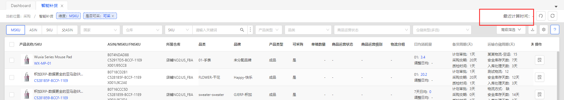 Kaiyun中国：积加ERP2招让你告别缺货、滞销难题(图1)