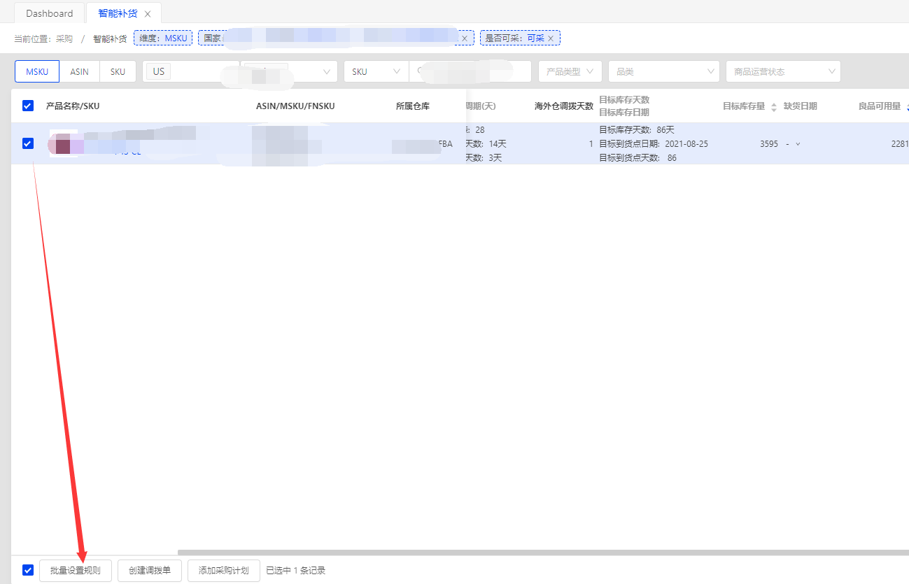Kaiyun中国：积加ERP2招让你告别缺货、滞销难题(图4)