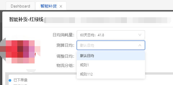 Kaiyun中国：积加ERP2招让你告别缺货、滞销难题(图5)