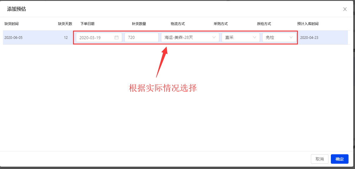 Kaiyun中国：积加ERP2招让你告别缺货、滞销难题(图8)