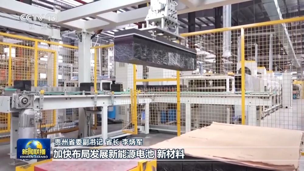 Kaiyun中国:“家里有矿”的正确操作贵州精深加工资源推动高质量发展(图2)