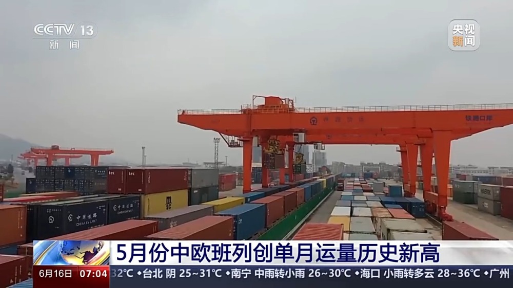 开云网站：5月份中欧班列开行1724列创单月运量历史新高