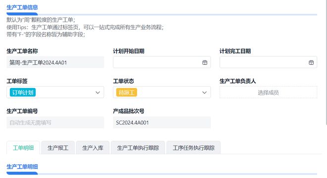 Kaiyun中国:生产车间生产管理系统是什么?有什么功能?(图2)
