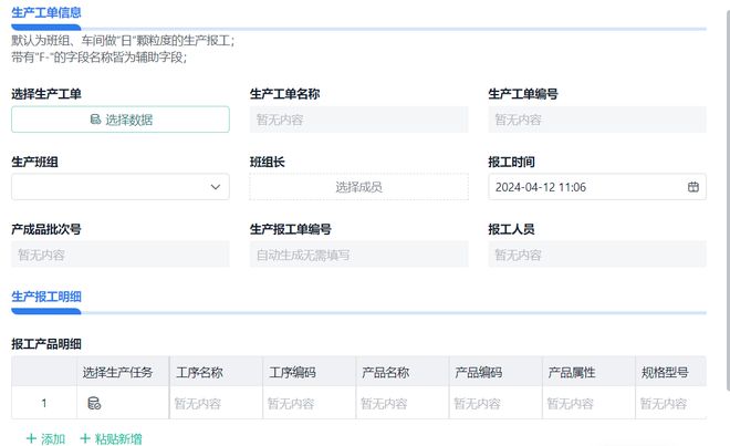 Kaiyun中国:生产车间生产管理系统是什么?有什么功能?(图4)