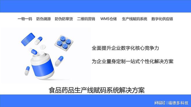 Kaiyun中国：零部件防窜货管理系统(图2)