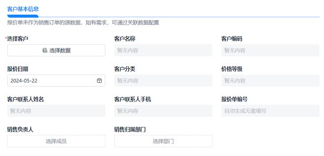 开云网站：订单管理软件有哪些？盘点2024年5大好用的订单管理软件(图6)