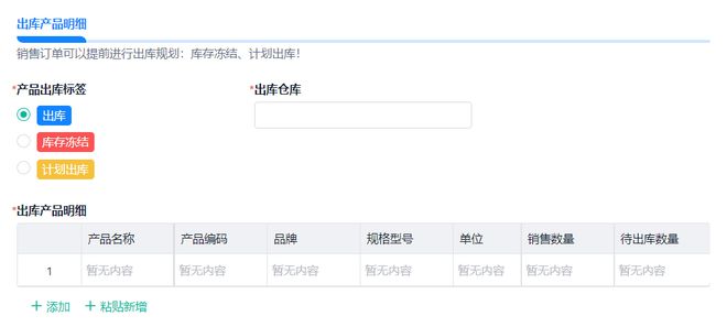 开云网站：订单管理软件有哪些？盘点2024年5大好用的订单管理软件(图8)