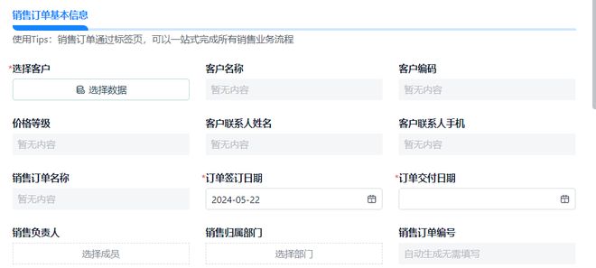 开云网站：订单管理软件有哪些？盘点2024年5大好用的订单管理软件(图7)