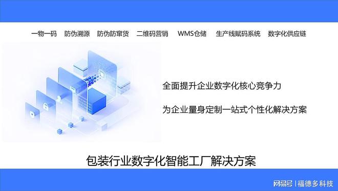 Kaiyun中国：零部件追踪追溯管理系统(图2)