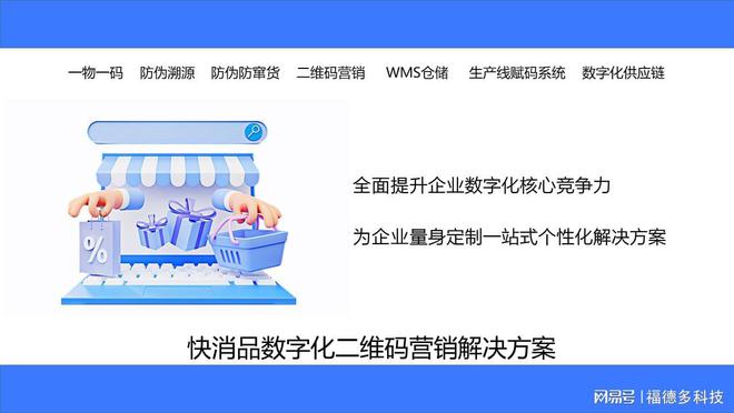Kaiyun中国：零部件追踪追溯管理系统(图3)