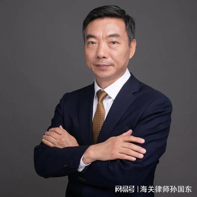 开云网站:海关律师:进出口企业通关合规一定要做到八个如实申报