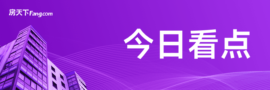 Kaiyun中国：国家队入场收房！楼市去库存新动作(图1)