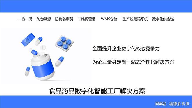 开云网站:润滑油追溯管理软件(图1)