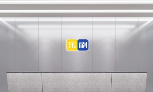 开云网站：乐刷支付：打造更安全便捷的支付方式(图1)