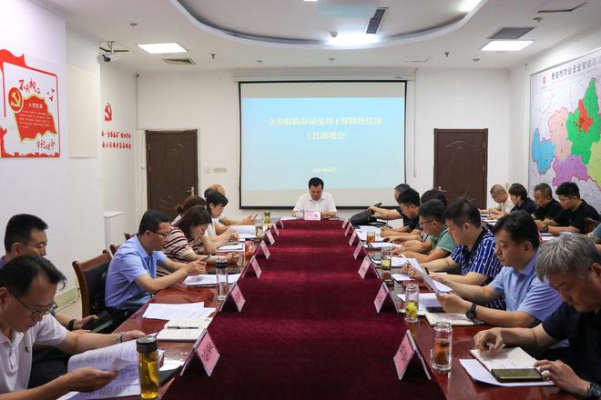 开云网站：泰安市房产管理服务中心迅速部署全市收购存量房用于保障性住房工作(图1)