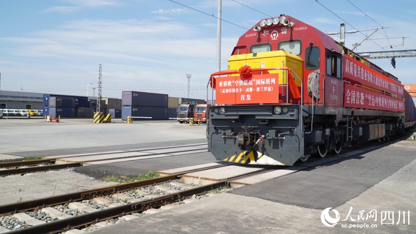 Kaiyun中国：成都开通“空铁联运”国际班列高质量共建亚蓉欧大通道(图2)