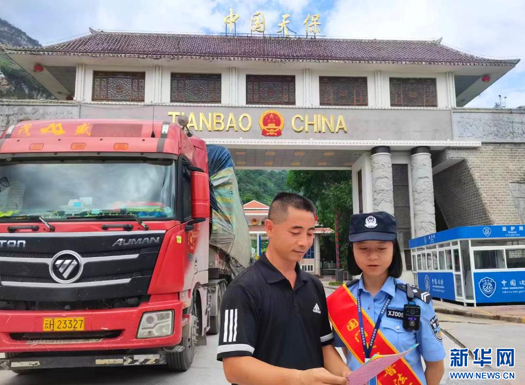 Kaiyun中国：云南天保口岸一季度边民互市贸易出口额同比增长2277%_新华网(图2)