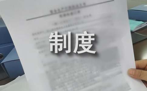 开云网站：库存管理制度