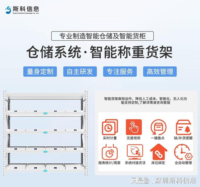 Kaiyun中国：全方位优化：RFID智能工器具库房管理综合解决方案(图5)