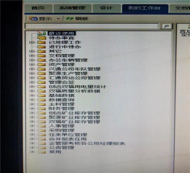 开云网站：勤哲Excel服务器自动生成冶金企业管理系统(图1)