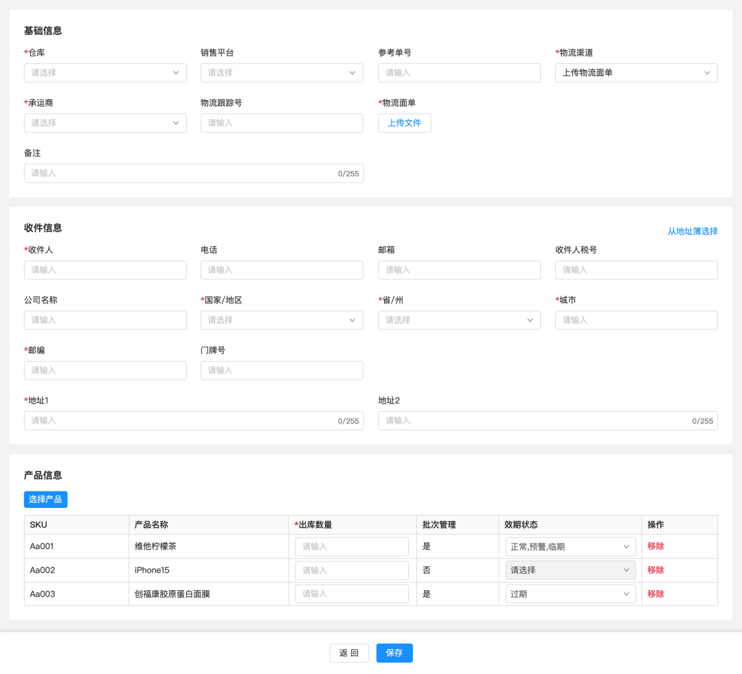 开云网站：5000字长文拆解ERP批次管理相关的产品设计(图12)